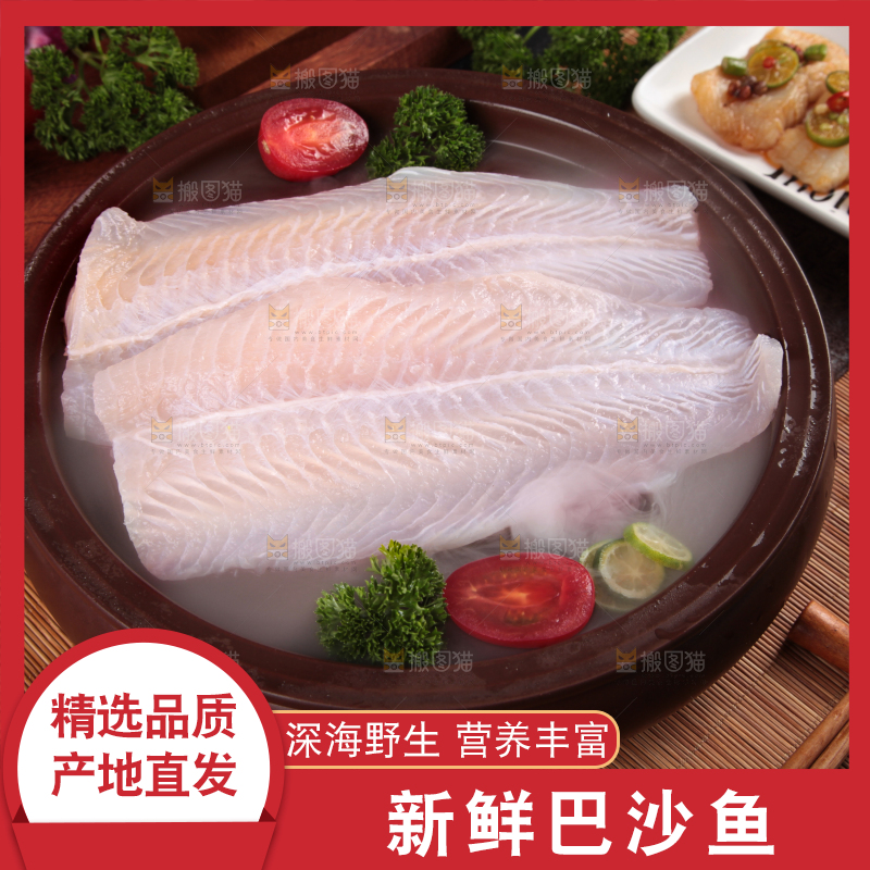 深底上放着一锅鲜冻巴沙鱼