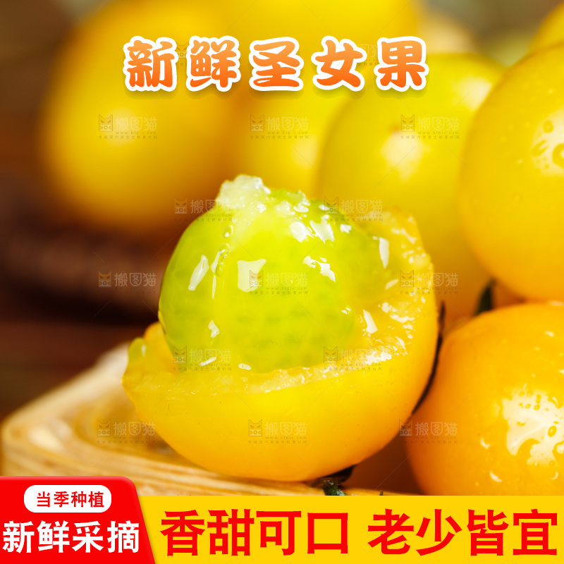 木底上的黄金小番茄