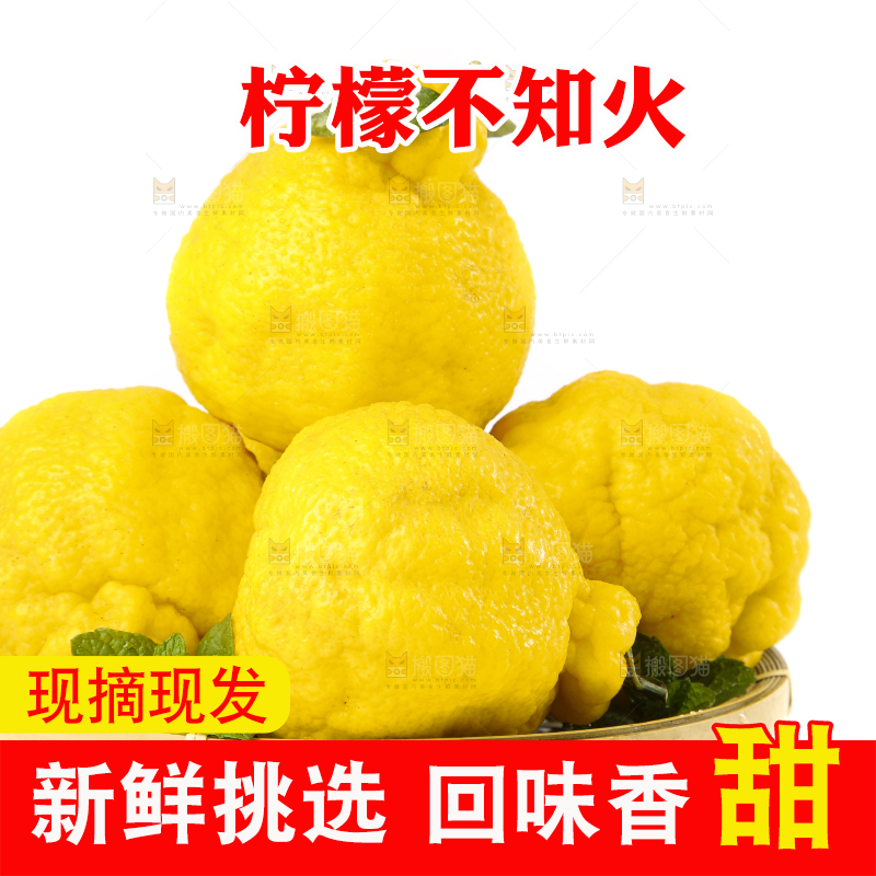 篮子里放着柠檬不知火