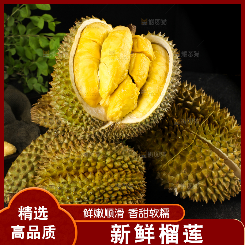 榴莲主图
