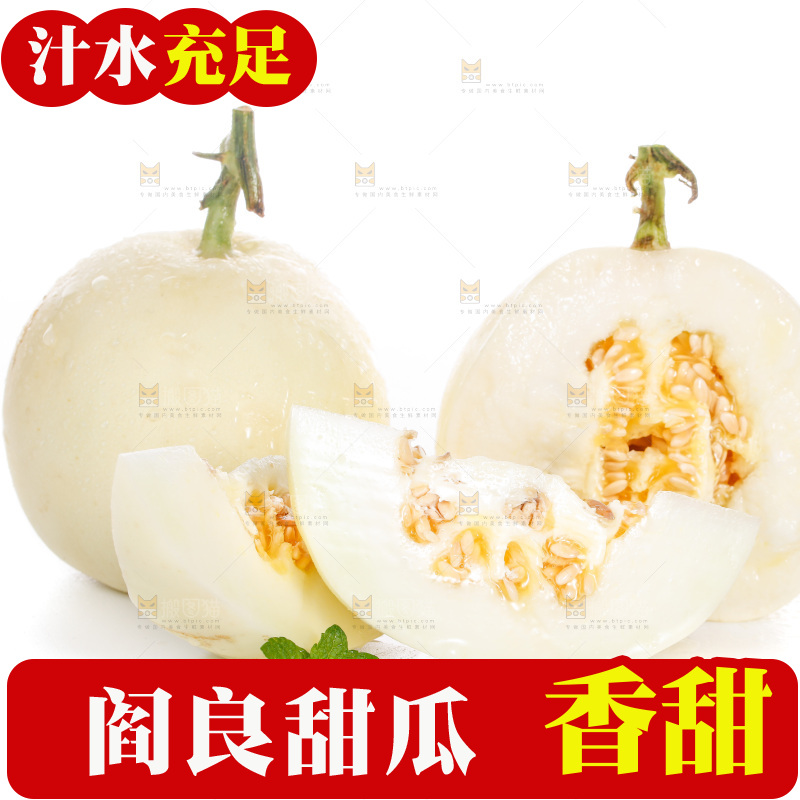 白底上放着切开的白皮蜜瓜