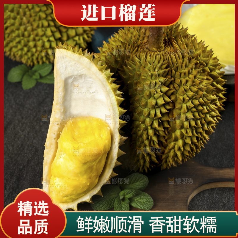 深底上的榴莲果肉