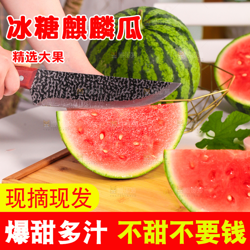 木底上放着切开的红肉麒麟瓜