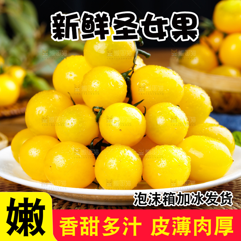 木底上放着一盘黄色小番茄
