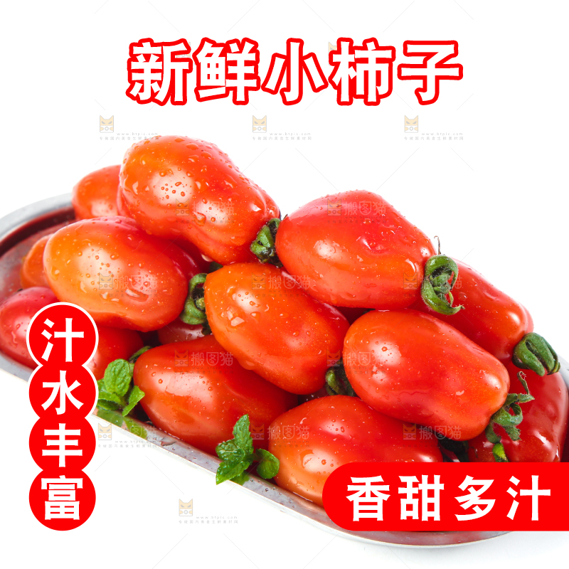 白底上放着一盘葫芦小番茄