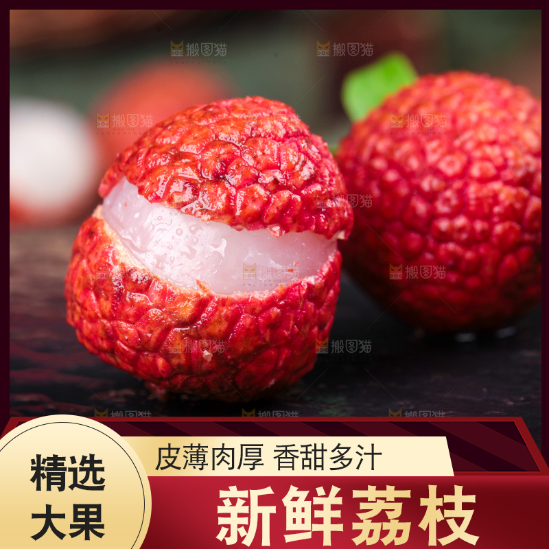 黑底上的新鲜荔枝