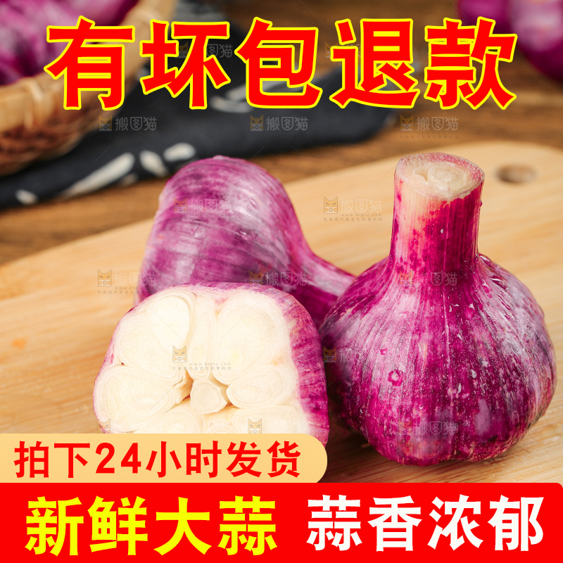 木板上摆放着云南紫皮多瓣蒜
