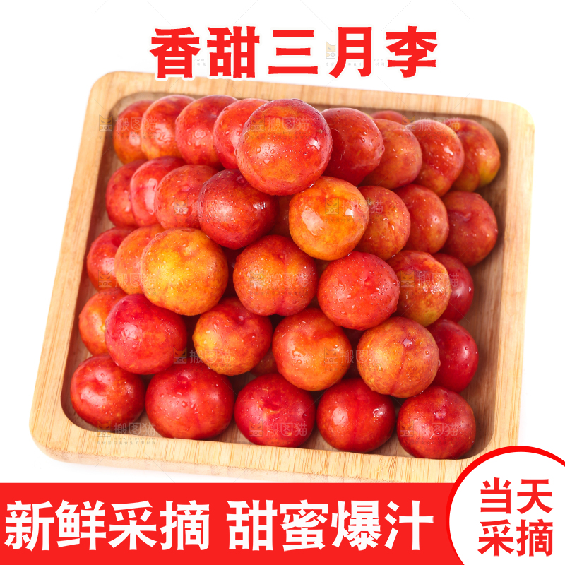 盘子里的三月李子