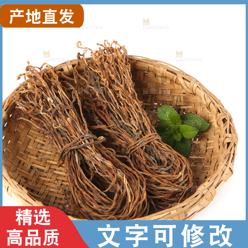 篮子里装着天然干豆角