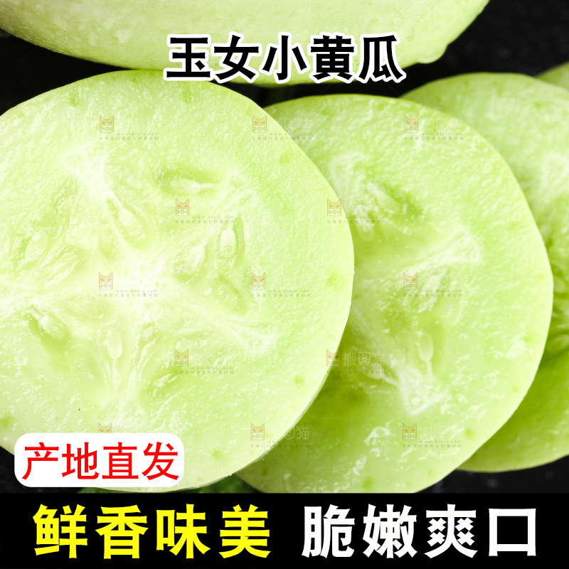 黑石板上放着切开的玉女黄瓜