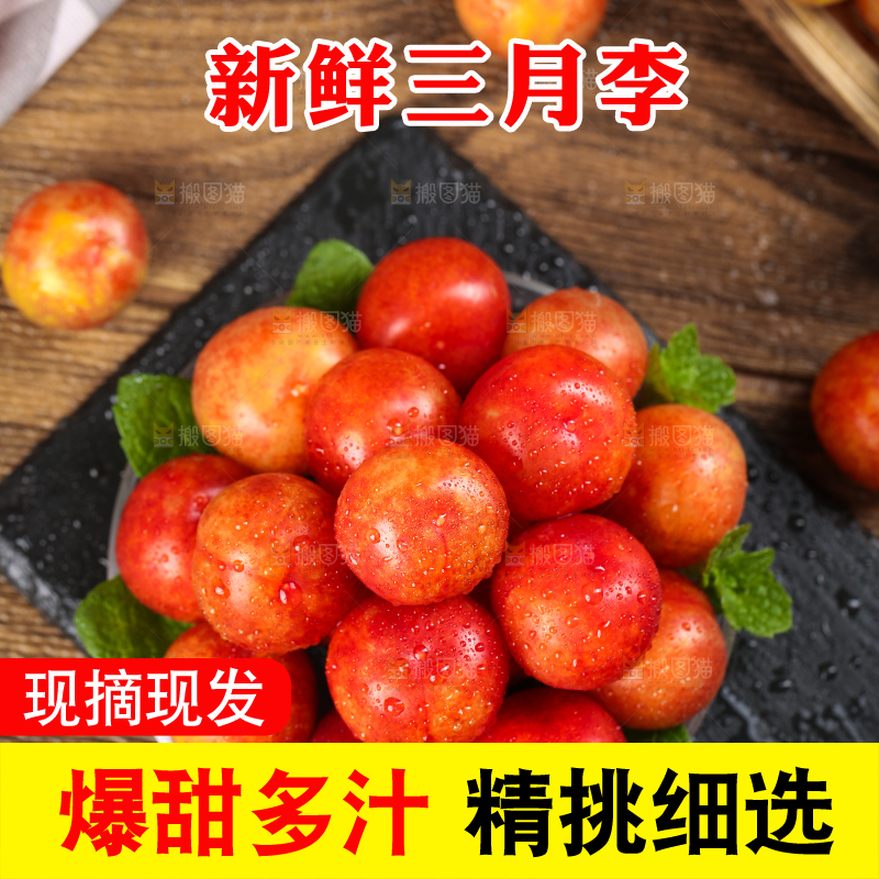 黑石板上放着钱排三月李
