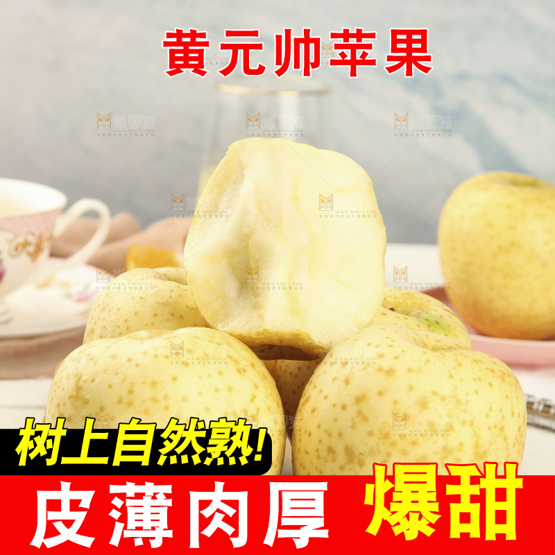 浅底上放着一盘烟台黄金帅苹果