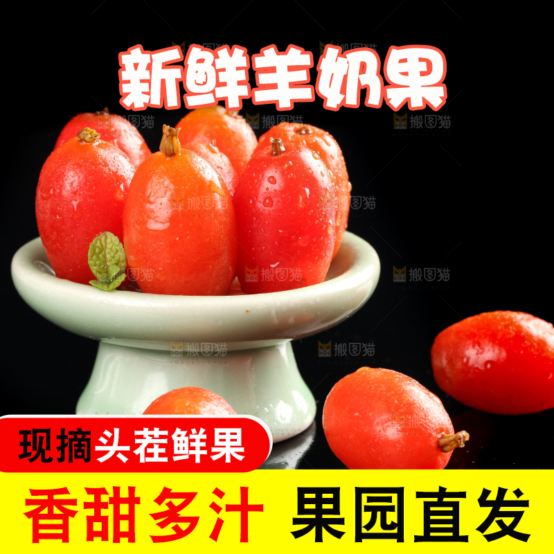 黑底上放着一碟新鲜羊奶果