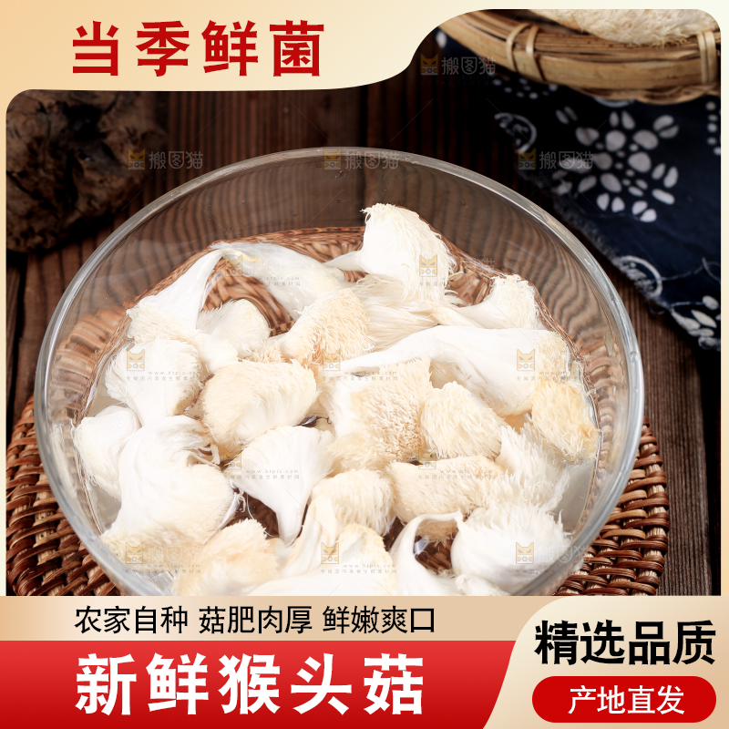 碗里放着东北山猴头菇