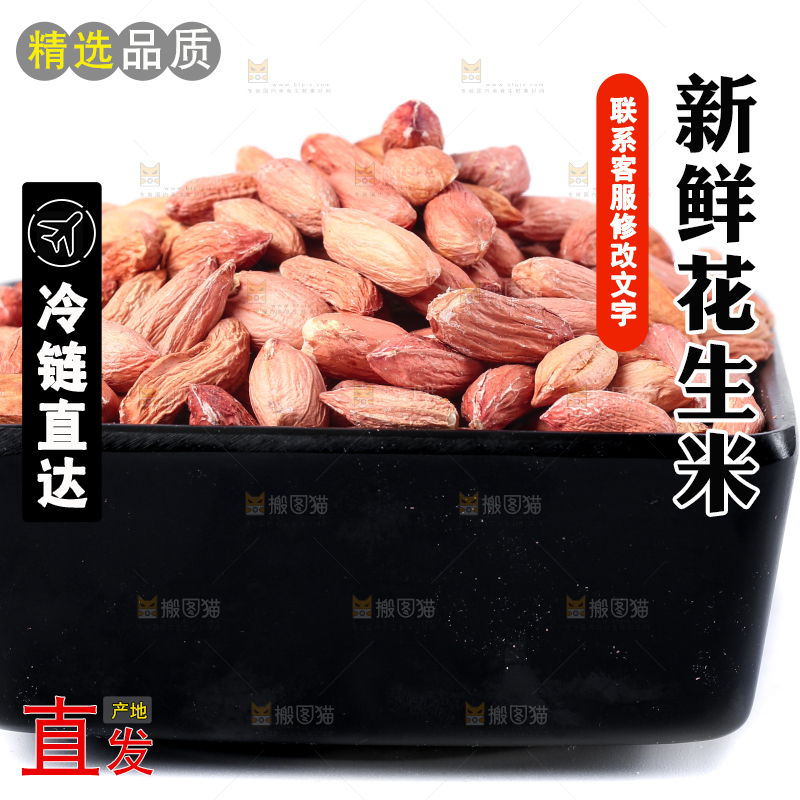 碗里装着花生米