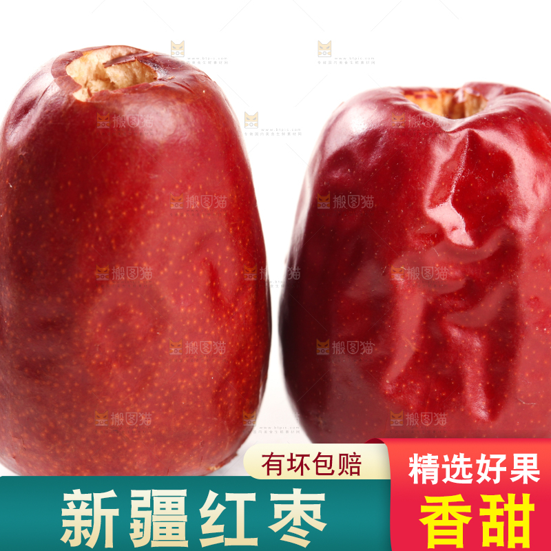 白底上的新疆红枣