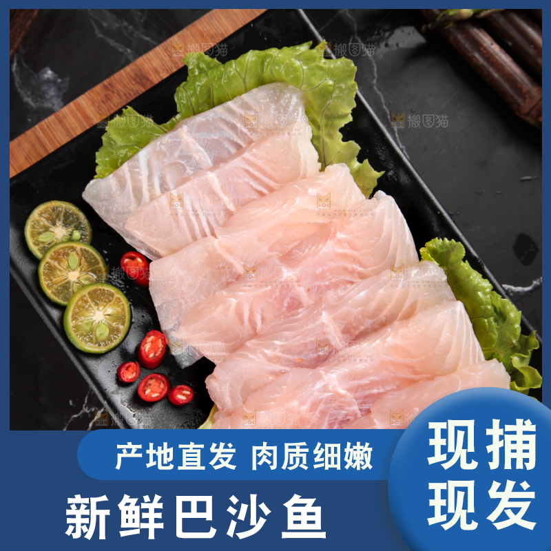 木板上放着一盘新鲜巴沙鱼块