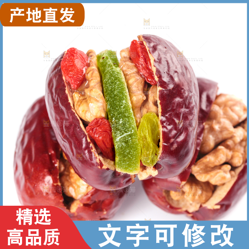 白底上的枣夹核桃葡萄干