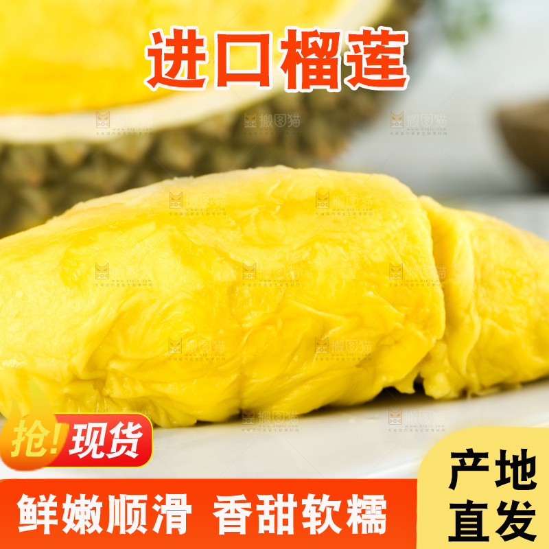 石板上放着新鲜榴莲果肉