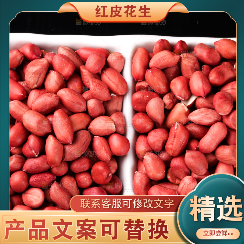 一盘红皮花生米放在黑底上