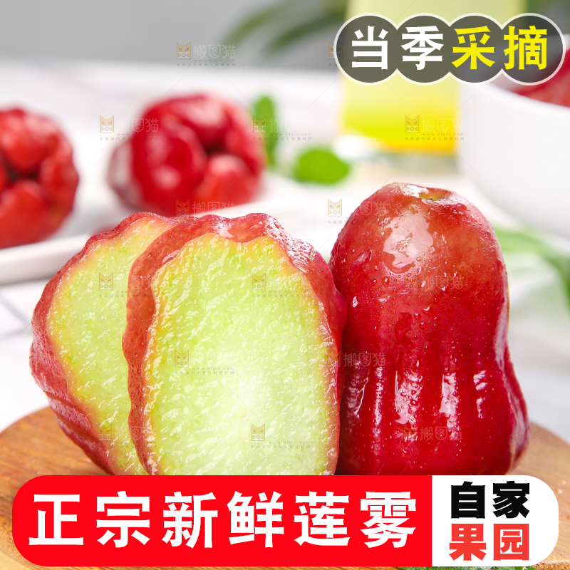 切开的莲雾放在木底上