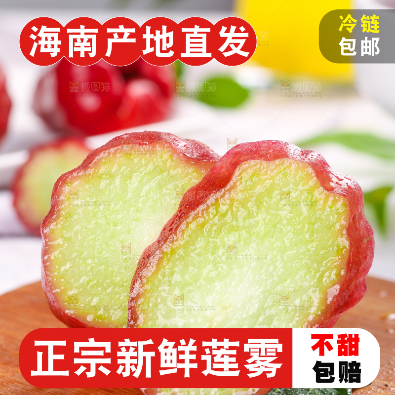 切开的莲雾放在木底上