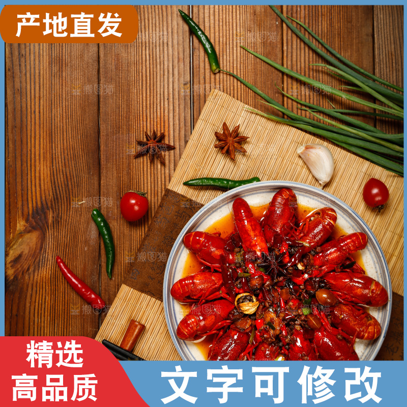 木底上的香辣龙虾