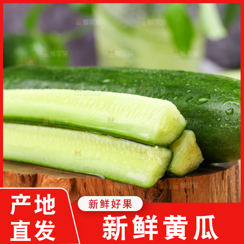 木板上放着无刺小黄瓜