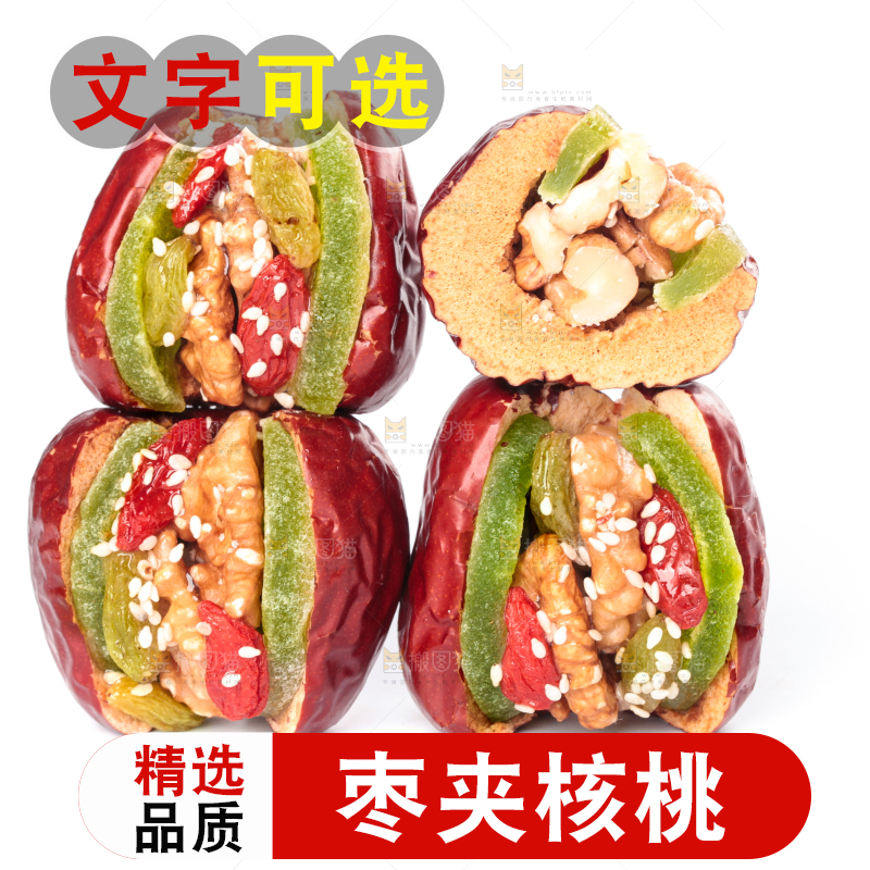 白底上的枣夹核桃葡萄干