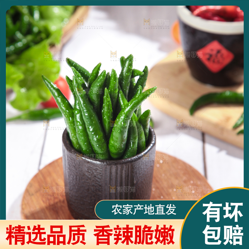 浅底上放着一杯青辣椒