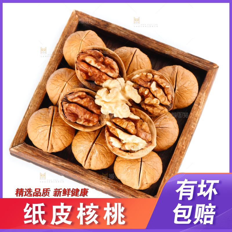 一盘新疆碳烤核桃放在白底上