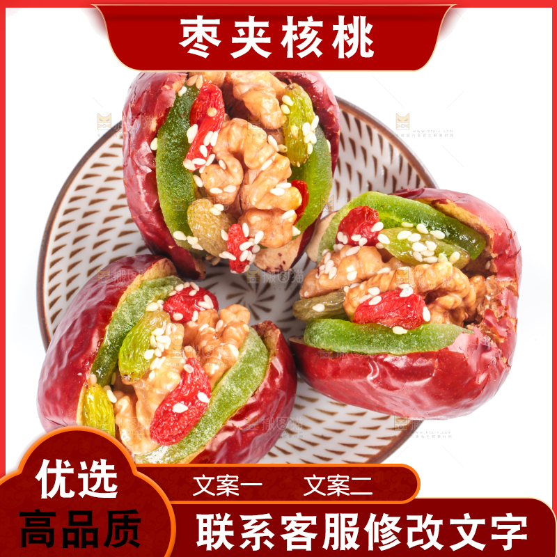 盘子里装着枣夹核桃