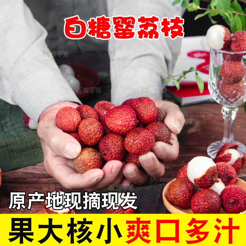 手拿新鲜荔枝