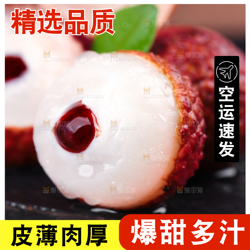 黑底上放着剥皮的荔枝