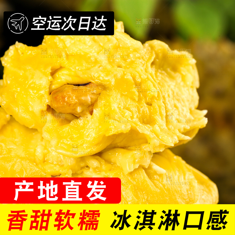 木板上的泰国甲仑榴莲