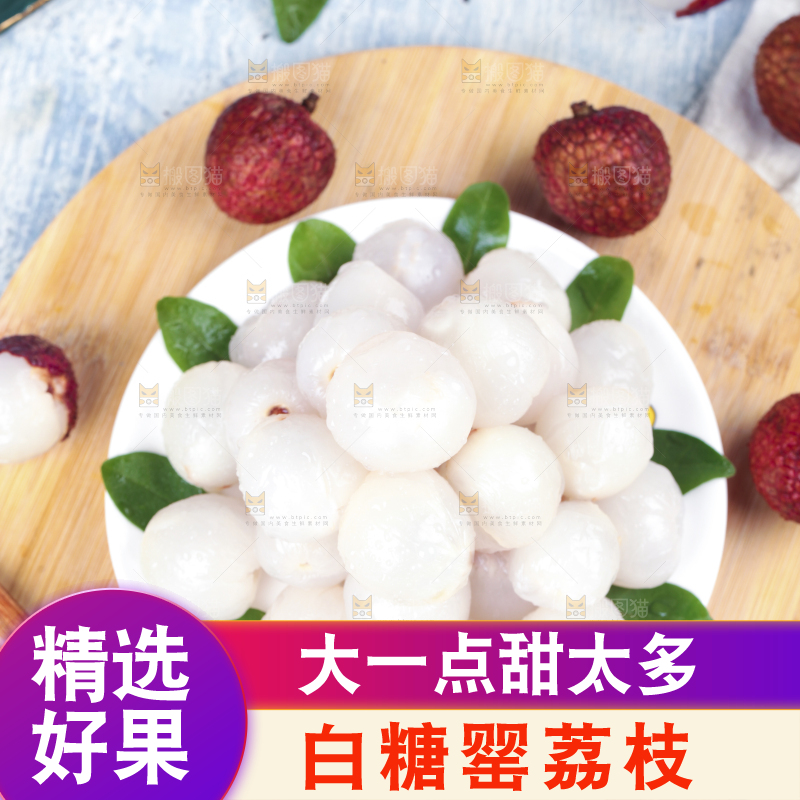 浅底上放着一盘荔枝果肉
