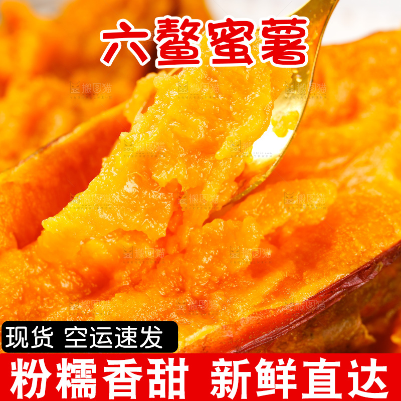 叉子上的蜜薯