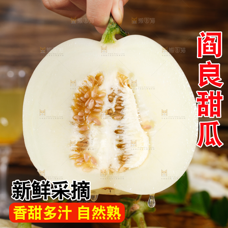 手拿切开的阎良甜瓜