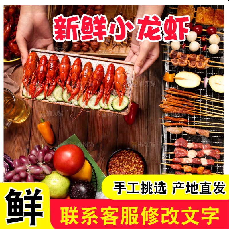 烧烤背景纹理