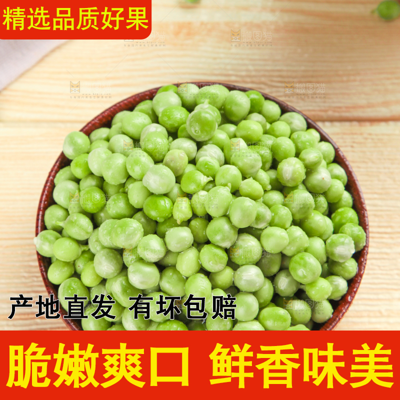 碗里装着青豆仁