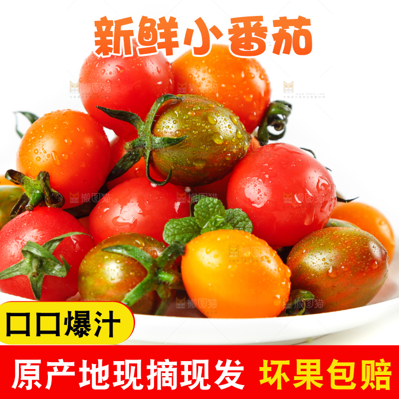 白底上放着一盘三色圣女果