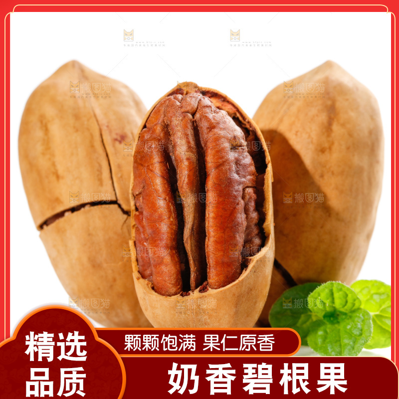 白底上放着剥皮的美国碧根果
