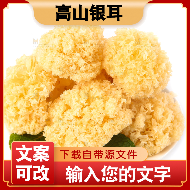 一盘糯耳放在白底上