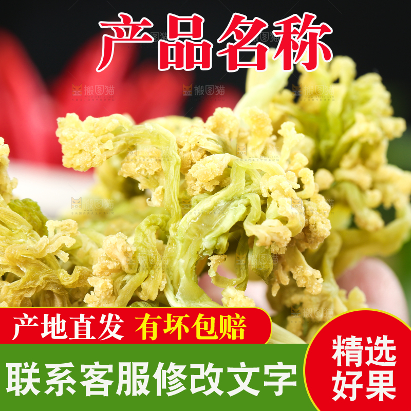 手拿干花菜