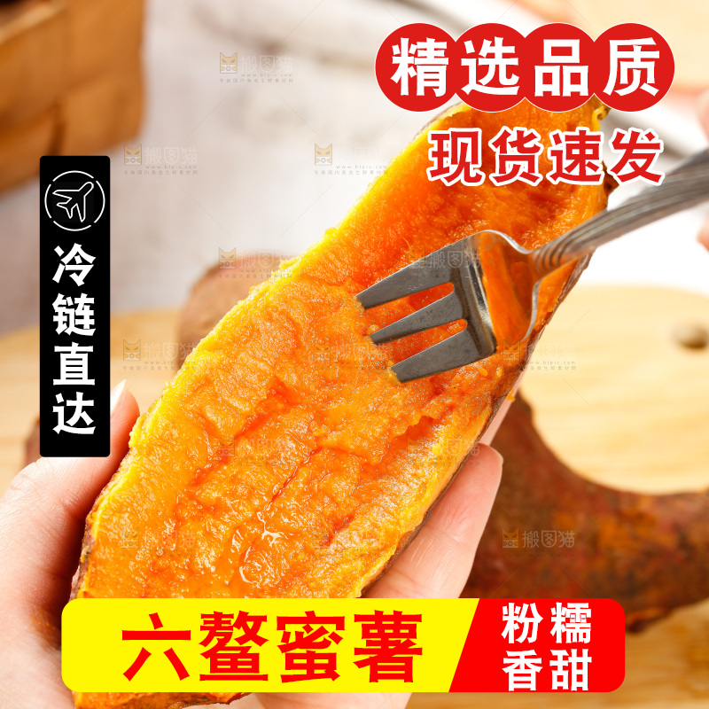 叉子上的蜜薯