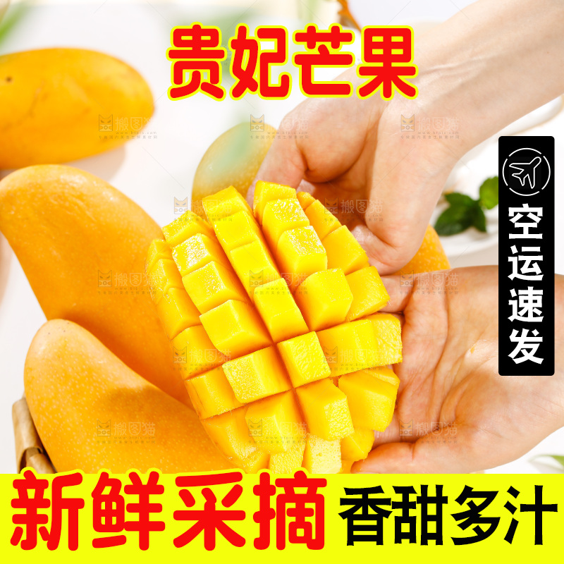 手拿切开的水仙芒果
