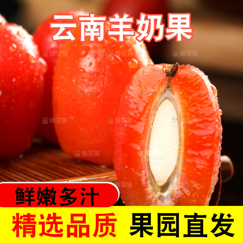 黑底上放着酸甜羊奶果