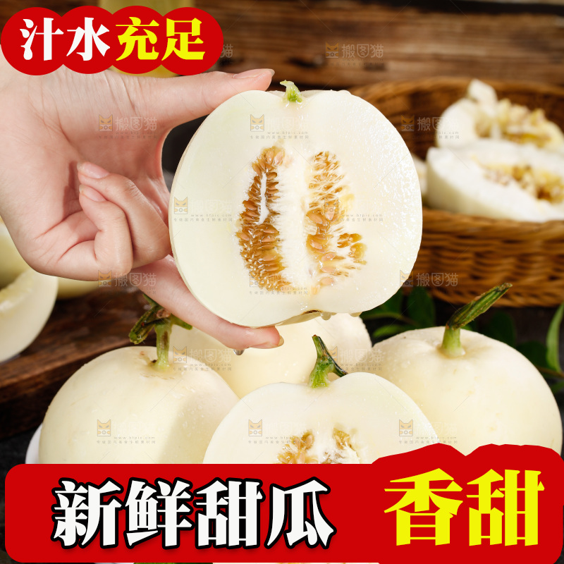 手拿切开的阎良甜瓜