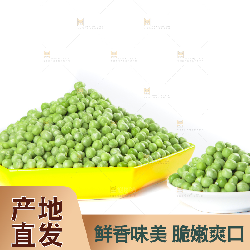 盘子里装着豌豆仁