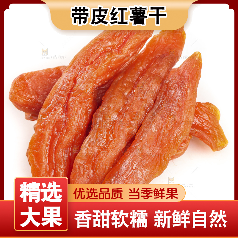 白底上的地瓜干